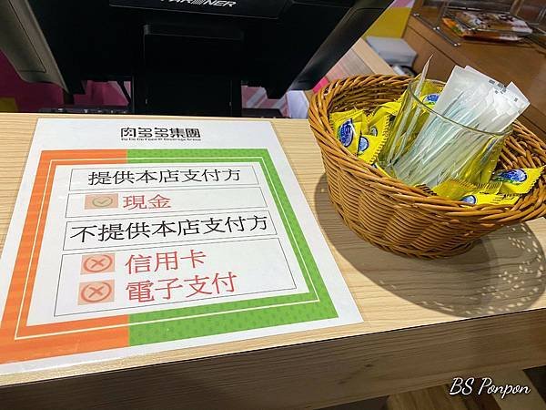 肉多多桃園中華店-消費方式