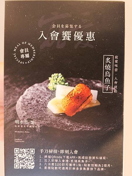 『新竹美食』- 明水然．樂-新竹林森店 - 台北最迷人的無菜