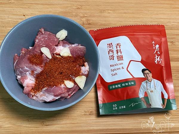 2.醃肉+墨西哥香料鹽1.jpg