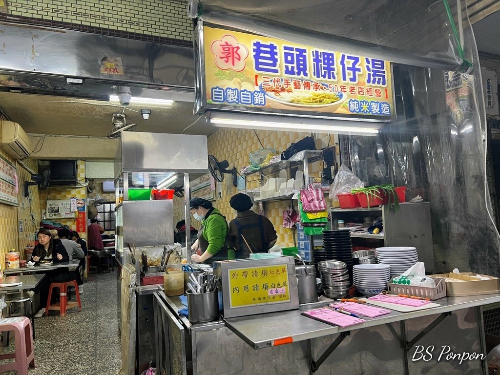 郭家巷頭粿仔湯用餐環境