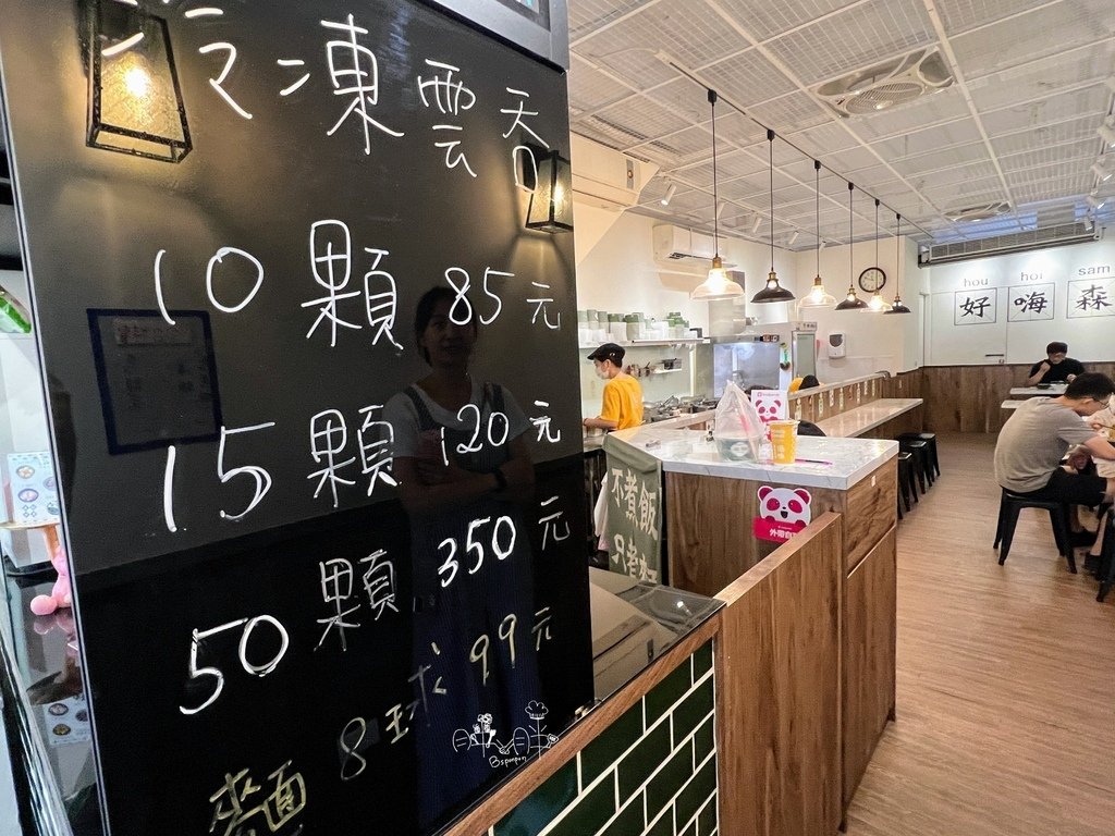 港島主麵-桃園店