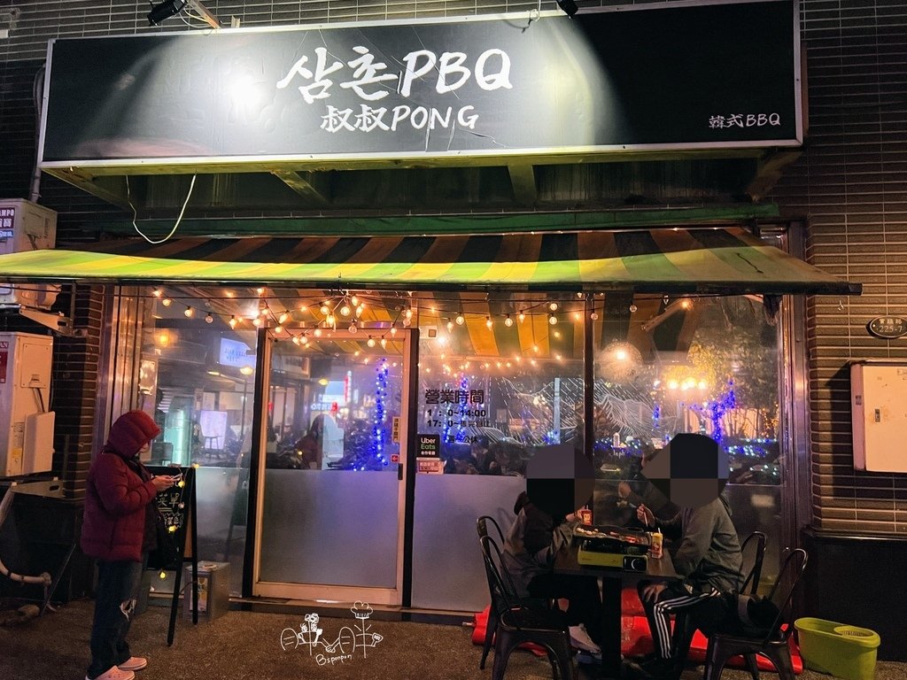 叔叔PBQ_中原韓式烤肉