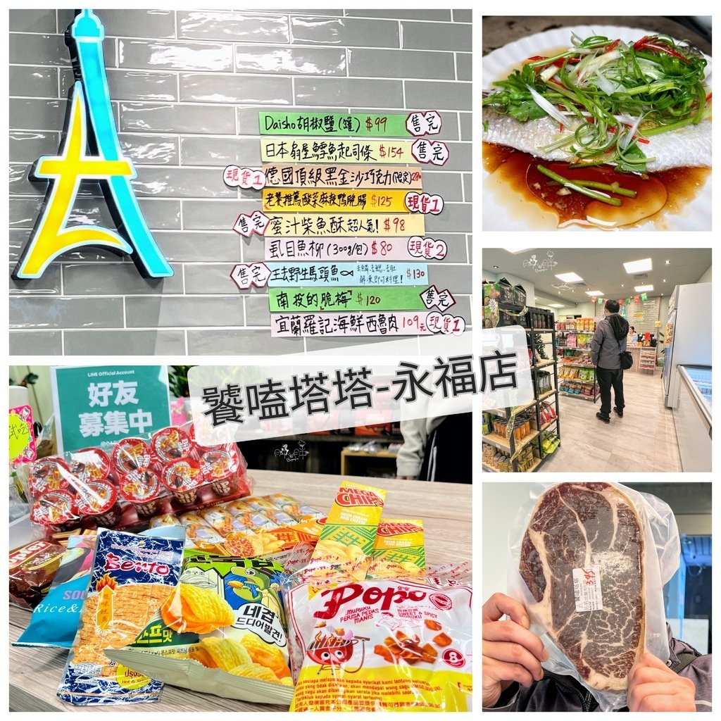 饕嗑塔塔永福店_桃園在地團購品牌內壢門市