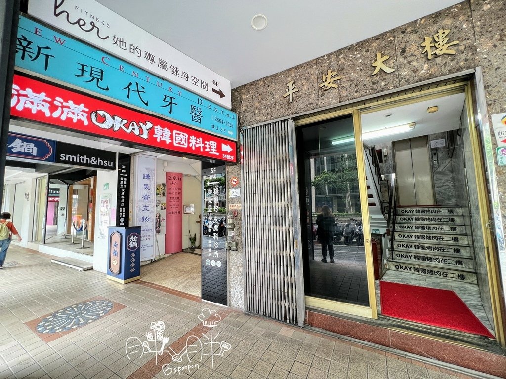 OKAY韓國烤肉_店門