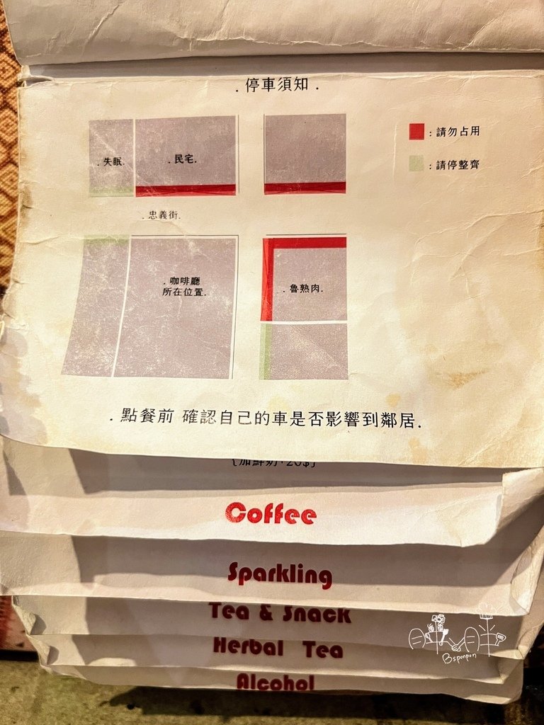 嘉義貓咪咖啡廳IN COFFEE菜單