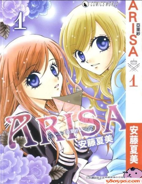 arisa003.jpg
