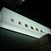 208363_1342848906808_1698802459_587576_1681917_n