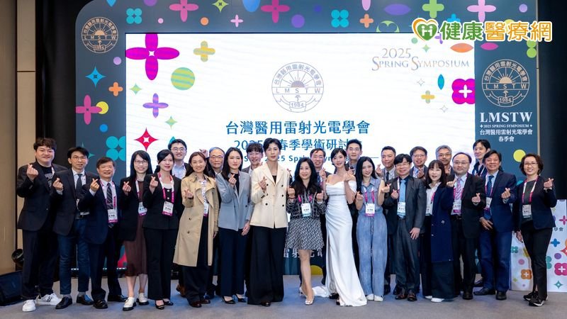 國際醫美專家齊聚台灣！春季會議聚焦雷射光電及注射安全