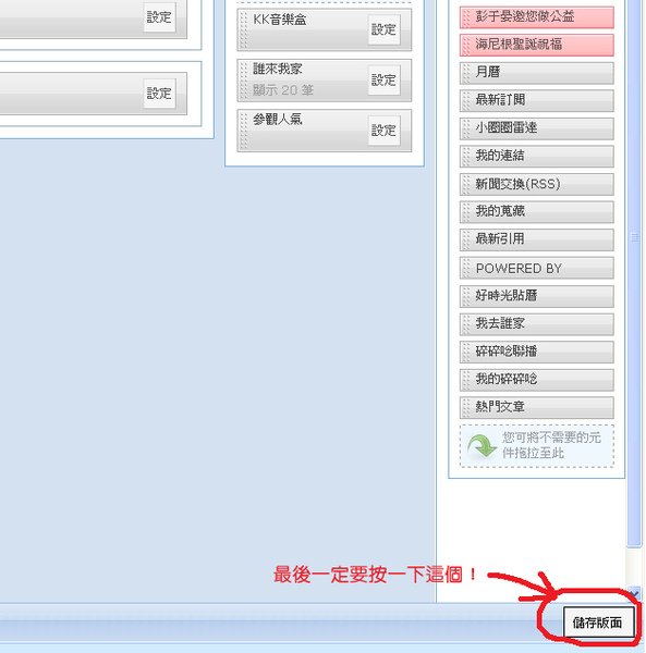 貼紙步驟9.jpg