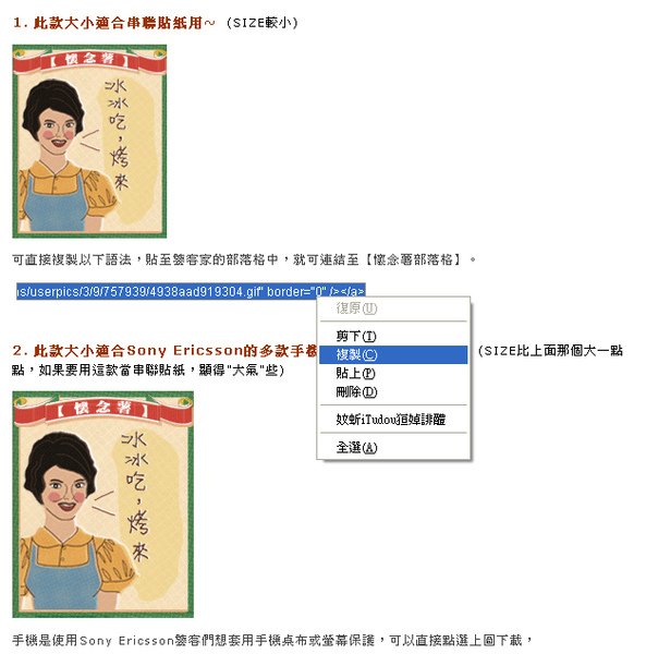 貼紙步驟0.jpg