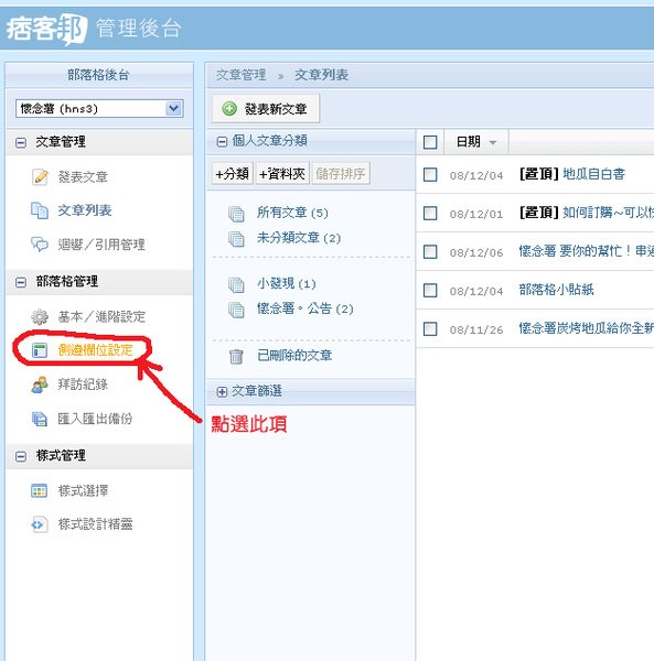 貼紙步驟1.jpg
