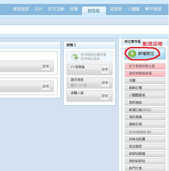 貼紙步驟2.jpg