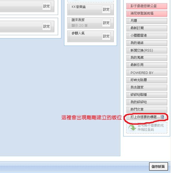 貼紙步驟5.jpg