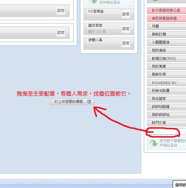 貼紙步驟6.jpg
