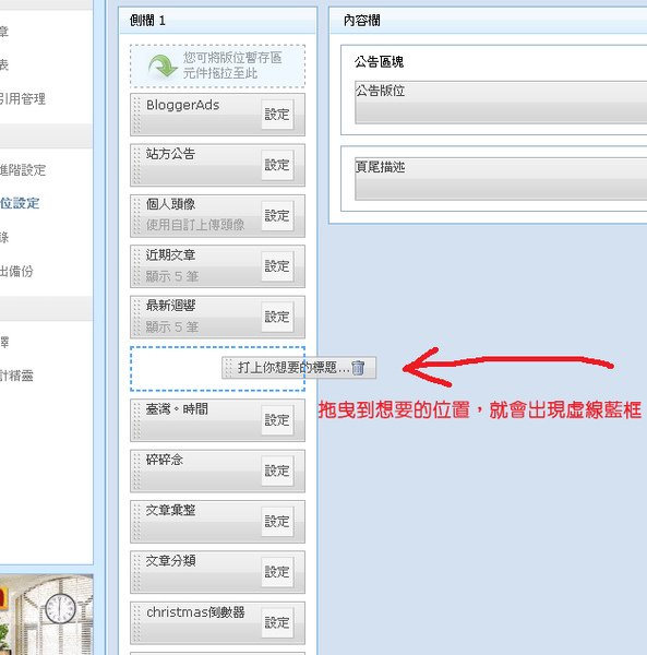 貼紙步驟7.jpg