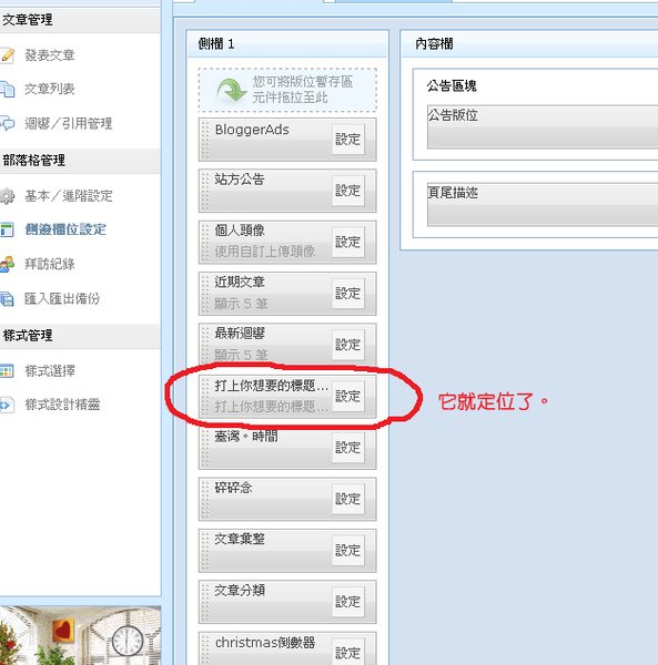 貼紙步驟8.jpg