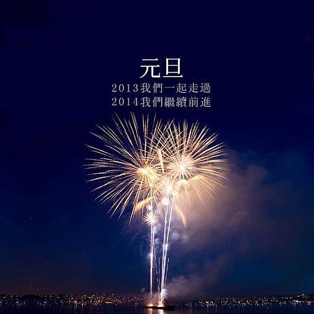 元旦.jpg