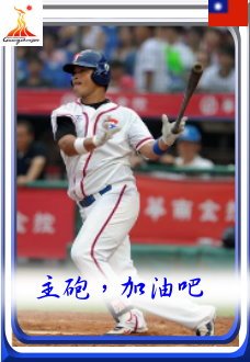 林智勝