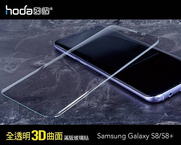 S8-3D-A.jpg