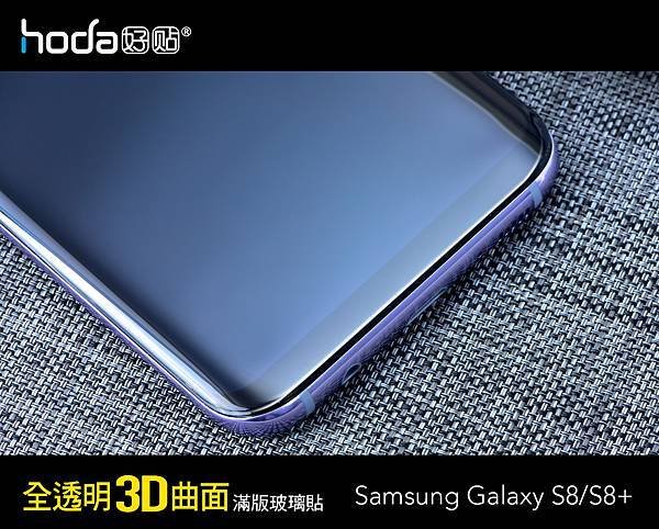 S8-3D-D.jpg