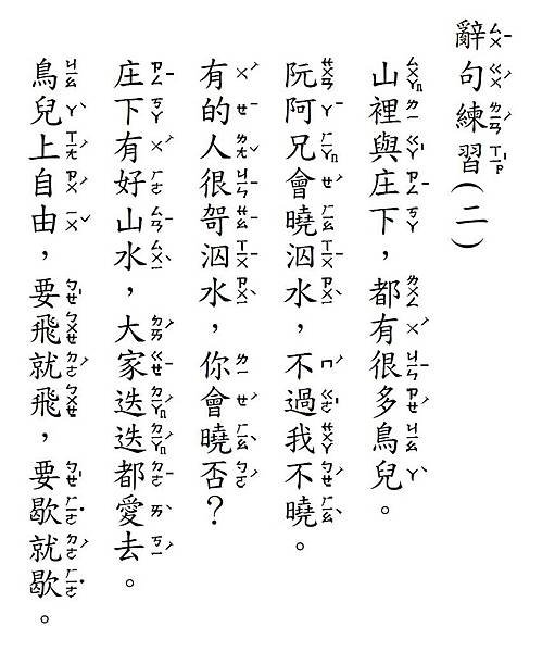 第2冊第六課2.2