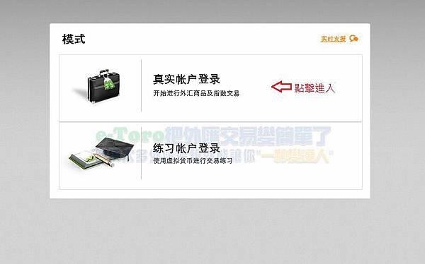 etoro跟單教學8