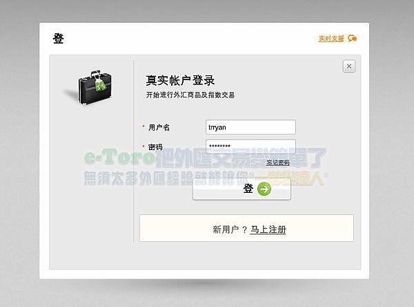 etoro跟單教學9