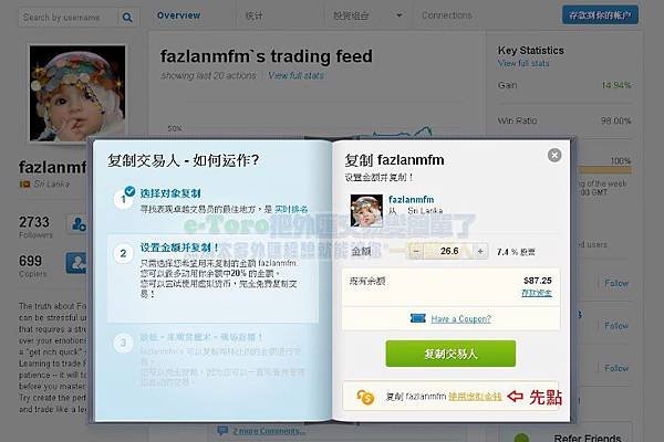模擬單設定教學2