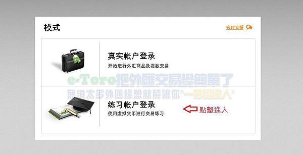 模擬單設定教學4