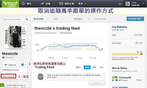 取消跟單教學1