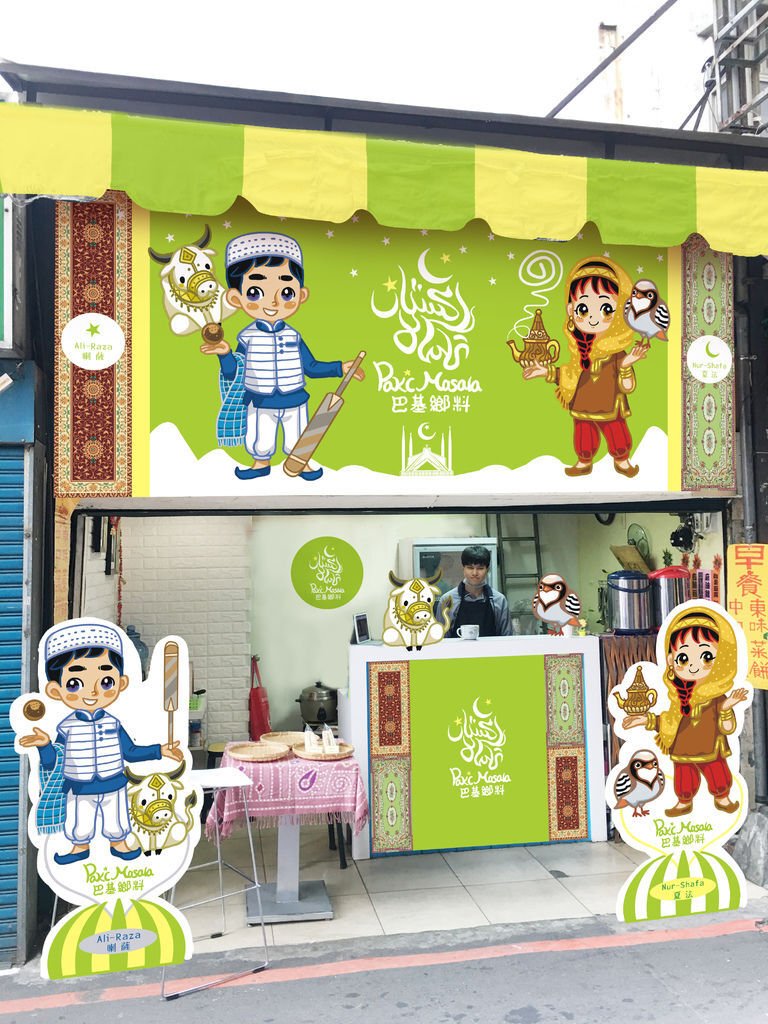 巴基鄉料PakiMasala早餐店-合成店面.jpg