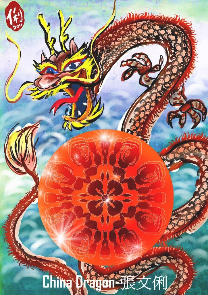 中國龍China Dragon-橙龍珠-張文俐.jpg