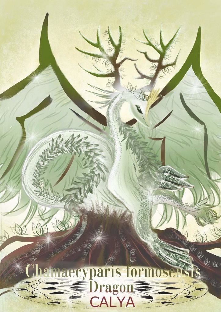 魔龍世界-木-聖檜王龍-謝翔亞.jpg