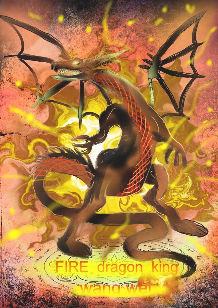 魔龍世界-火龍王-王宥驊.jpg