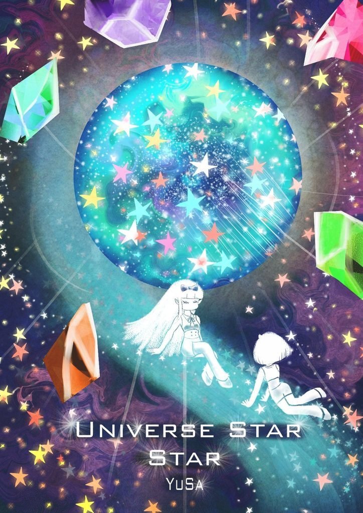 Universe Star 宇宙星球 -星星-林宣妤.jpg