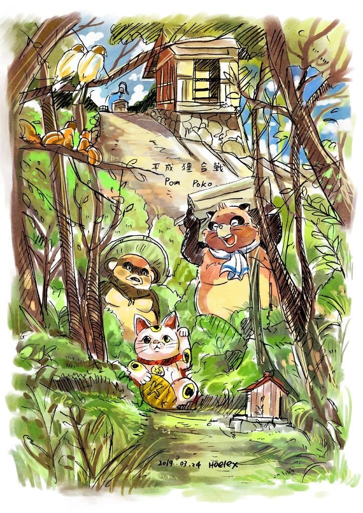 吉卜力動畫手稿展%2F插畫二創繪 By Hoelex浩理斯