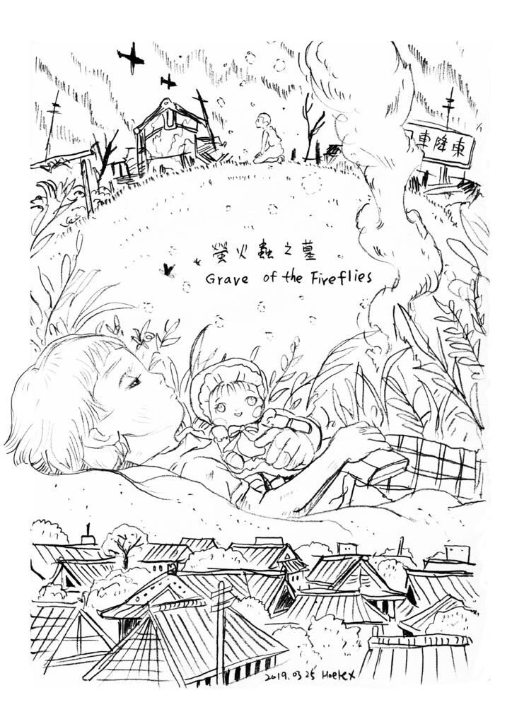 吉卜力動畫手稿展%2F插畫二創繪 By Hoelex浩理斯