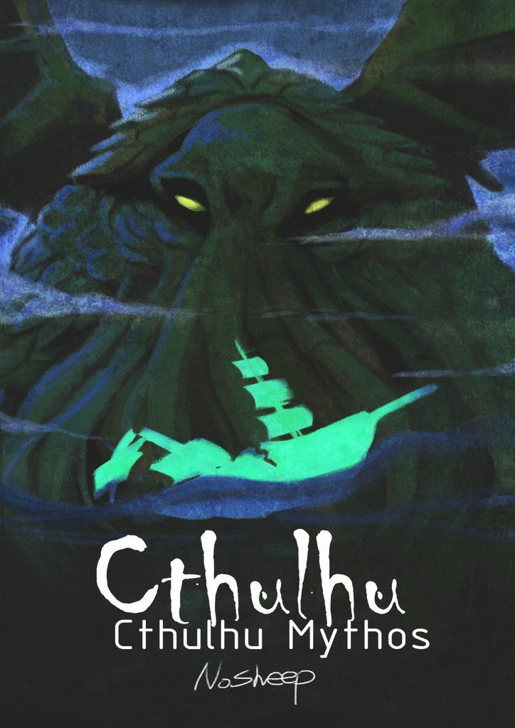神奇守護幻獸-克蘇魯Cthulhu  黃書薇.jpg