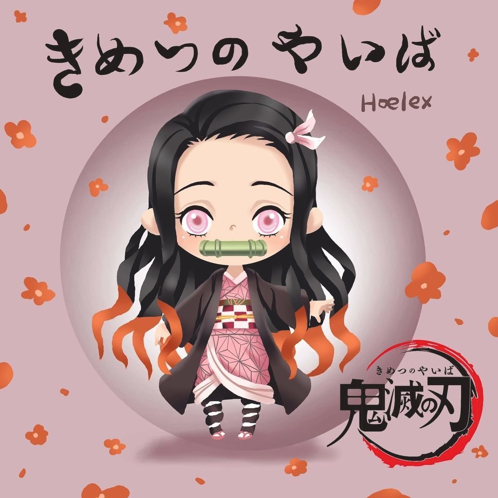 二等身Q版-鬼滅之刃Kimetsu no Yaiba禰豆子 -Hoelex.JPG