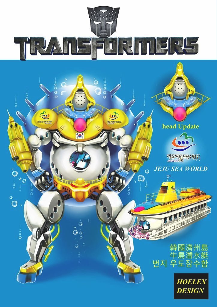 Transformers.變形金剛-韓國濟州島牛島潛水艇번지 우도잠수함-HOELEX(背景).jpg