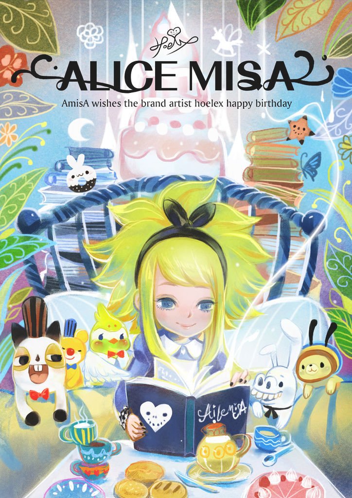 ★插畫繪本風-AlicemisA心夢少女-AmisA愛米莎-作者生日hoelex.jpg