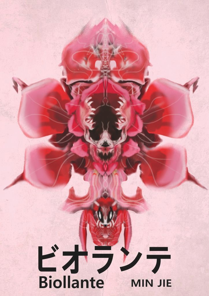 神奇守護幻獸-碧奧蘭蒂-許閔傑.jpg
