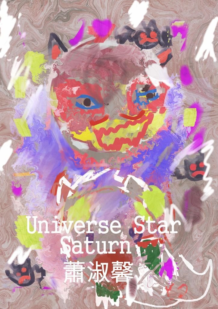 Universe Star 宇宙星球 -南瓜星球-幽林－蕭淑馨.jpg