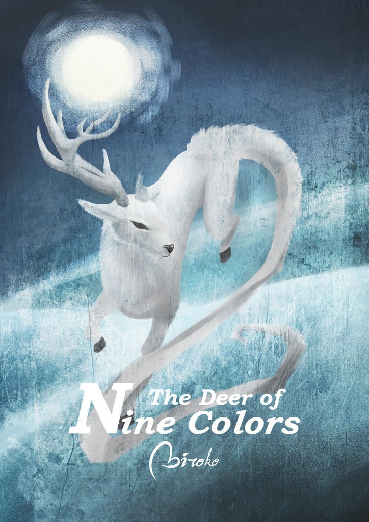 神奇守護幻獸-The Deer of Nine Colors-曾煥凱.jpg
