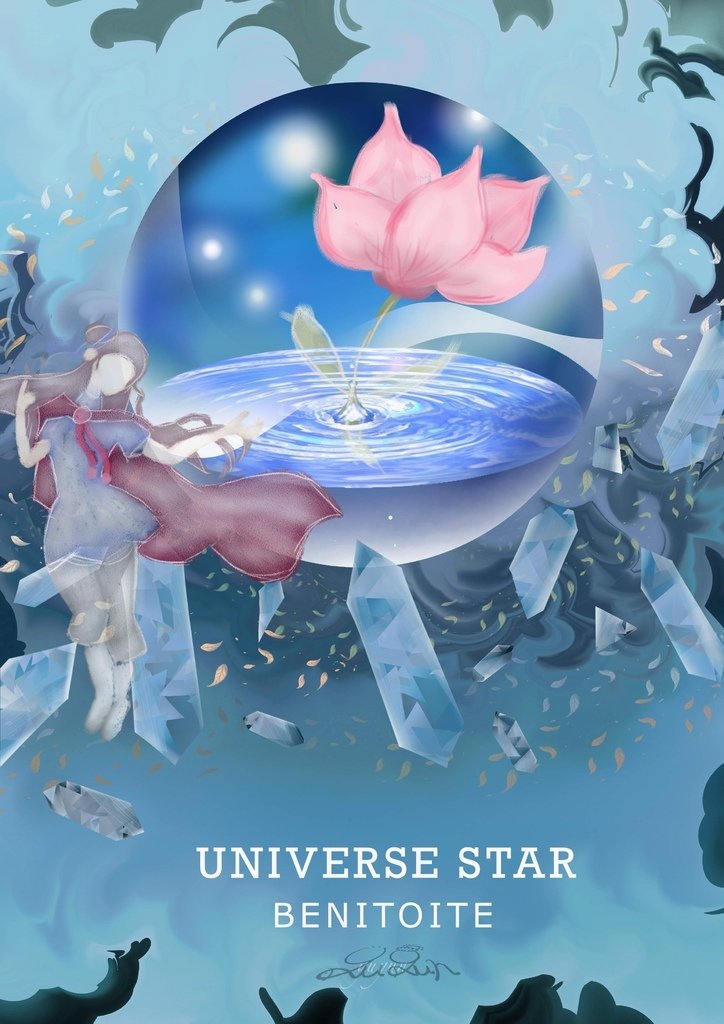 Universe Star 宇宙星球 - 藍錐礦星Benitoite-林育筠.jpg