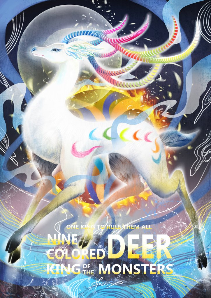 神奇守護幻獸-九色鹿Nine-colored deer-hoelex.jpg