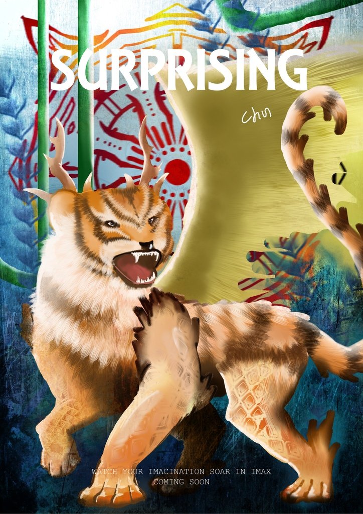 神奇守護幻獸-窮奇Surprising-王筱君.jpg