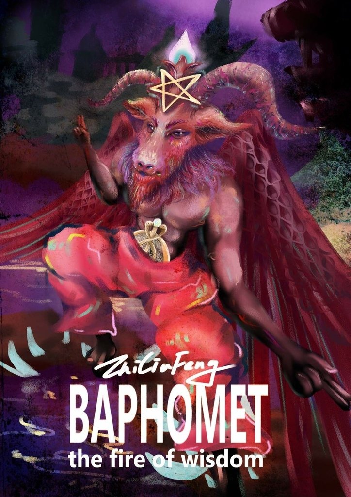 神奇守護幻獸-八風特BAPHOMET-ZhiLiuFeng楊采柔.jpg