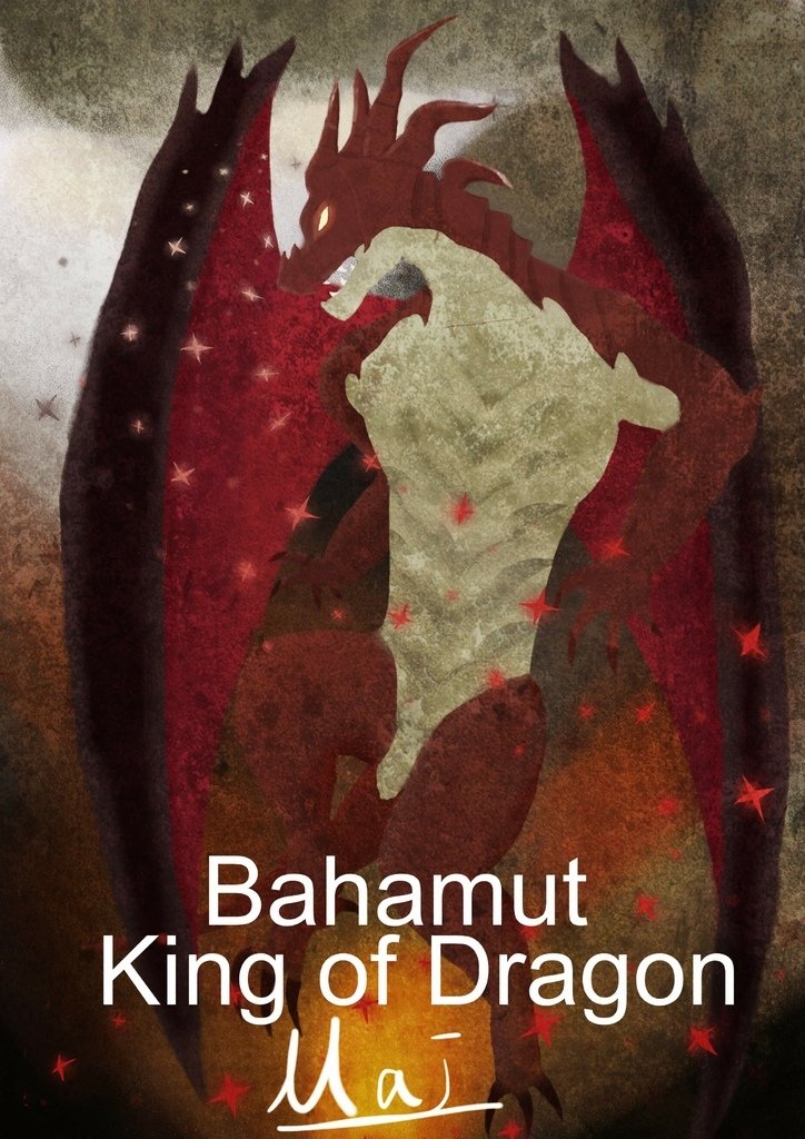 神奇守護幻獸-巴哈姆特Bahamut-麥志豪.jpg