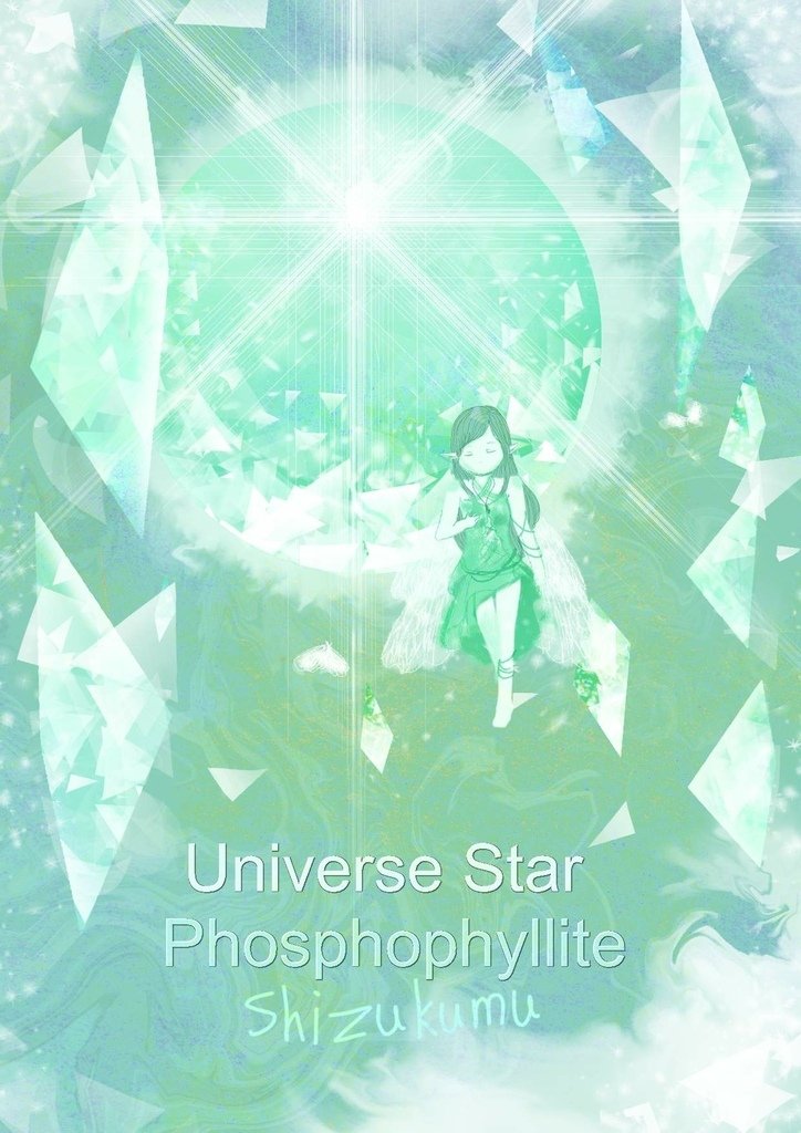 Universe Star 宇宙星球 - 磷葉星Phosphophyllite-林希臻.jpg